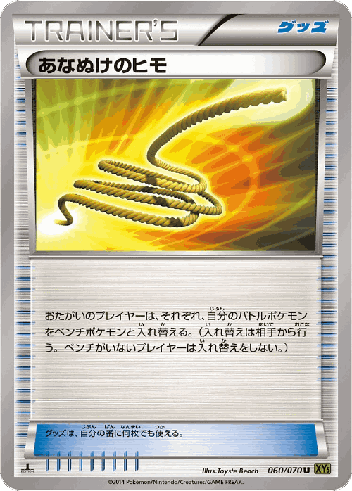 Escape Rope 60, Tidal Storm