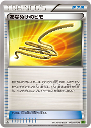 Escape Rope Tidal Storm card