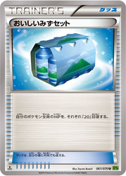 Fresh Water Set Tidal Storm card