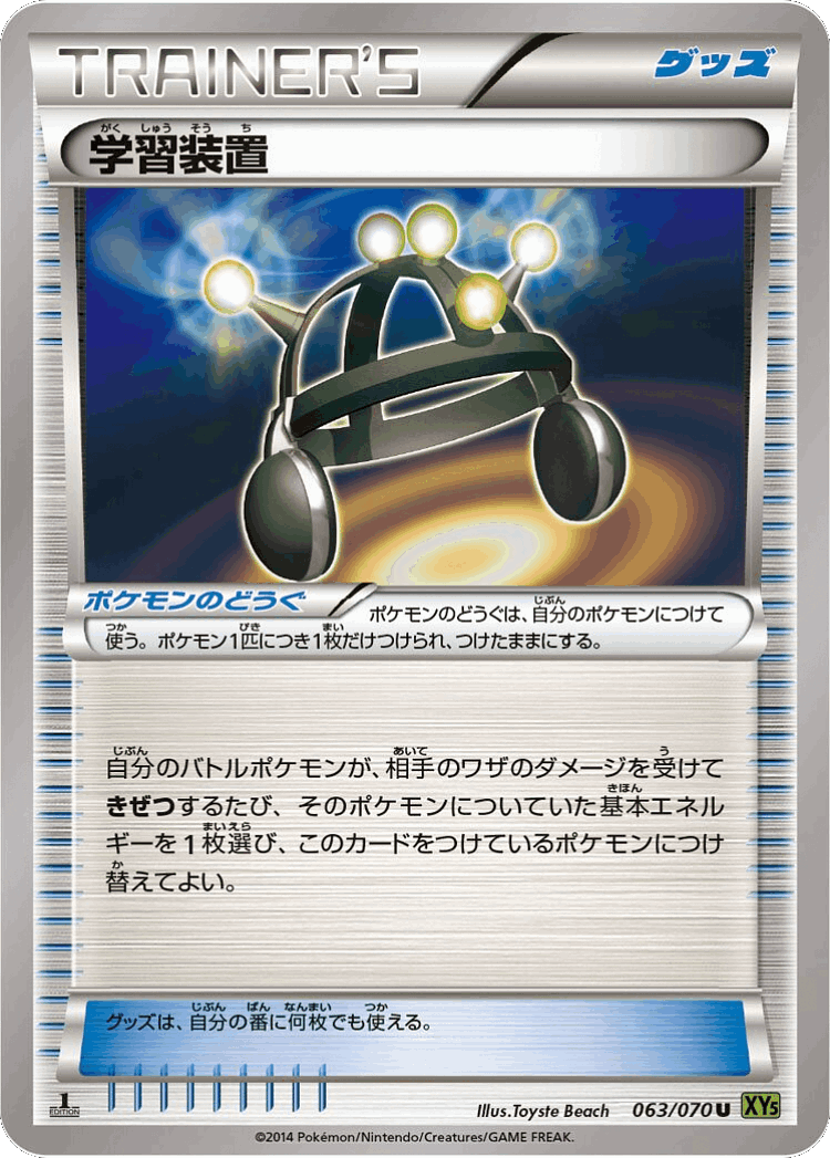 Exp. Share #63 from Tidal Storm - Uncommon - Illustrated by Toyste Beach