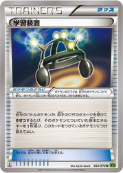 Exp. Share Tidal Storm card