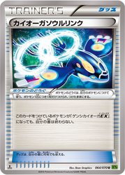 Kyogre Spirit Link Tidal Storm card