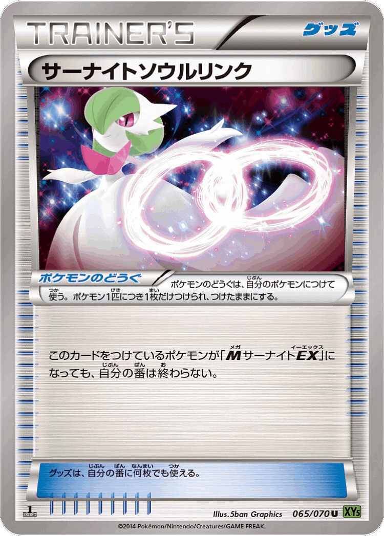 Gardevoir Spirit Link #65 from Tidal Storm - Uncommon - Illustrated by 5ban Graphics