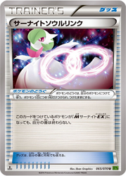 Gardevoir Spirit Link Tidal Storm card