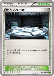 Silent Lab Tidal Storm card