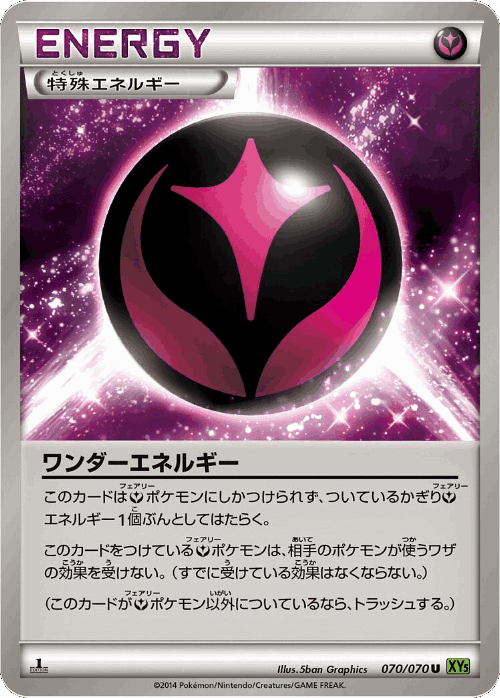 Wonder Energy 70, Tidal Storm