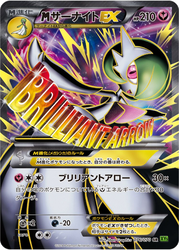 M Gardevoir-EX Tidal Storm card