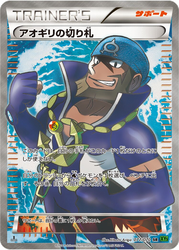 Archie's Ace in the Hole Tidal Storm card
