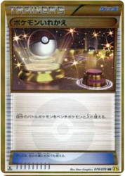 Enhanced Hammer Tidal Storm card
