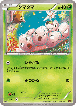 Exeggcute Pokémon TCG card art