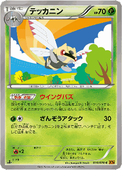 Ninjask Pokémon TCG card art