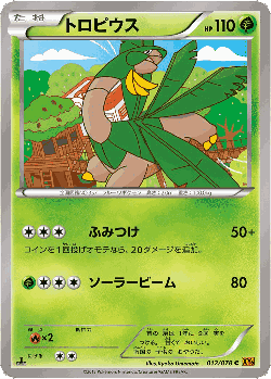 Tropius Pokémon TCG card art