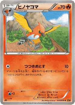 Fletchinder Pokémon TCG card art