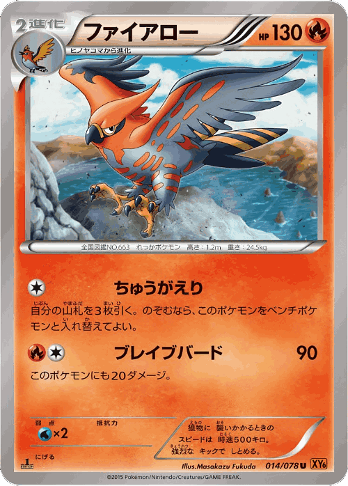 Talonflame Pokémon TCG card art