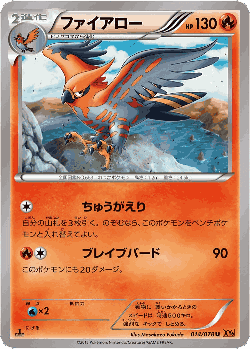 Talonflame Pokémon TCG card art