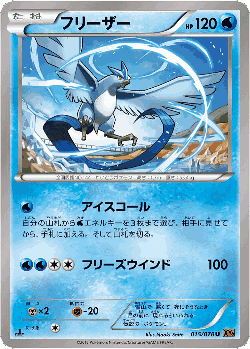 Articuno Pokémon TCG card art