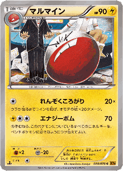 Electrode Pokémon TCG card art