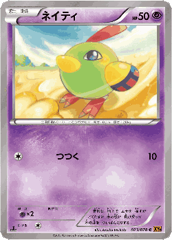 Natu Pokémon TCG card art
