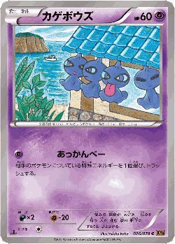 Shuppet 26, Emerald Break
