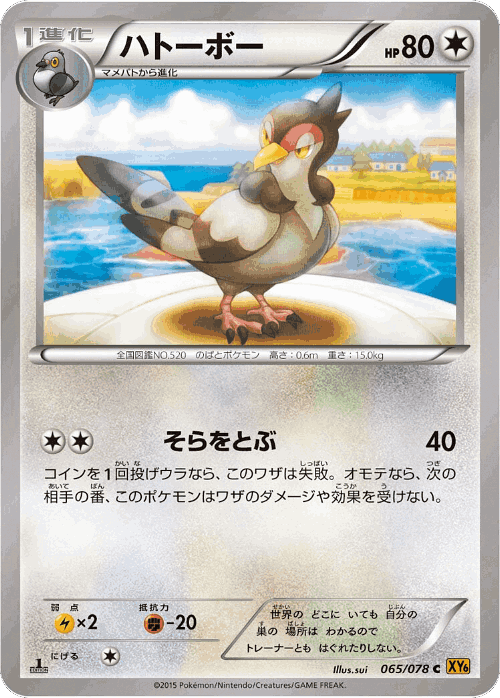 Tranquill 65, Emerald Break