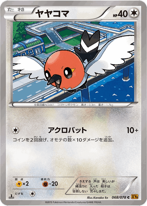 Fletchling 68, Emerald Break