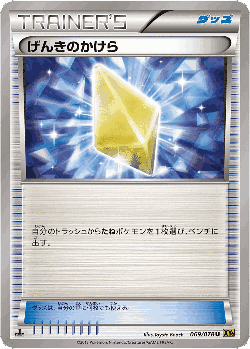 Revive 69, Emerald Break