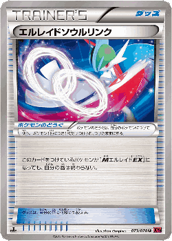 Gallade Spirit Link 73, Emerald Break