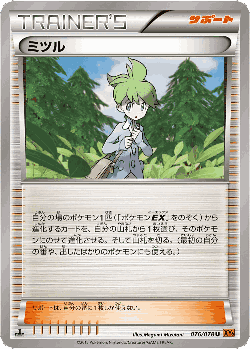 Wally 76, Emerald Break