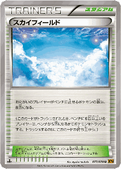 Sky Field 77, Emerald Break