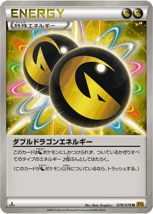 Double Dragon Energy 78, Emerald Break