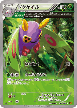 Dustox Pokémon TCG card art
