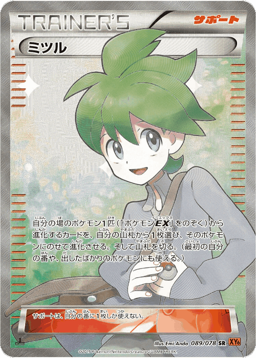 Wally 89, エメラルドブレイク