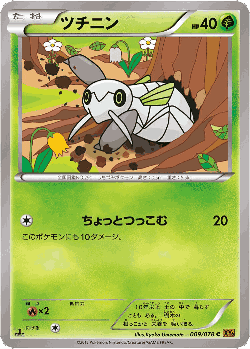 Nincada Pokémon TCG card art