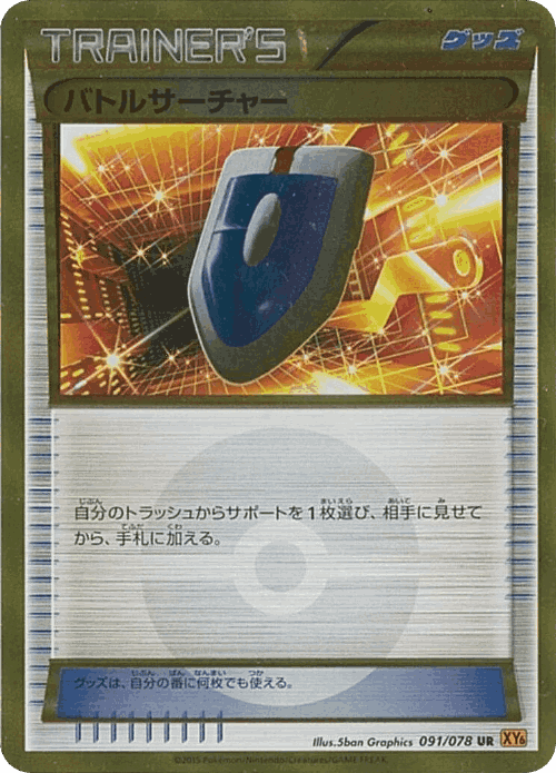 VS Seeker 91, Emerald Break