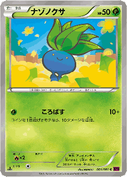 Oddish Pokémon TCG card art