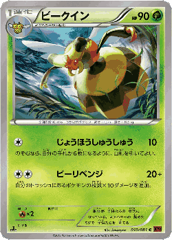 Vespiquen Pokémon TCG card art