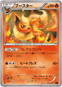 Flareon Pokémon TCG card art