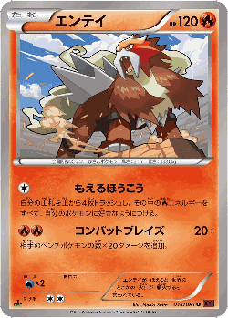 Entei Pokémon TCG card art
