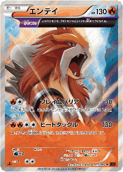 Entei Pokémon TCG card art