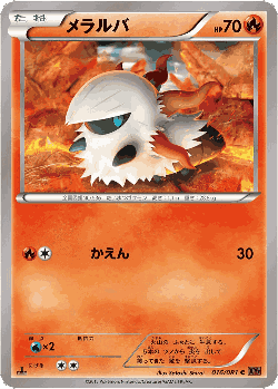 Larvesta Pokémon TCG card art