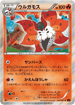 Volcarona Pokémon TCG card art