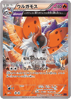 Volcarona Pokémon TCG card art