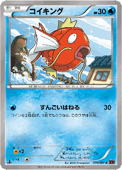 Magikarp Pokémon TCG card art