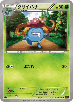 Gloom Pokémon TCG card art