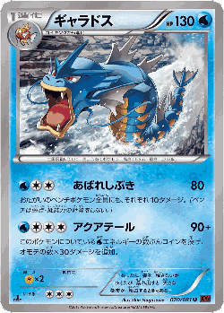 Gyarados Pokémon TCG card art