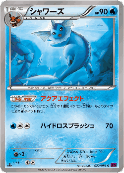 Vaporeon Pokémon TCG card art