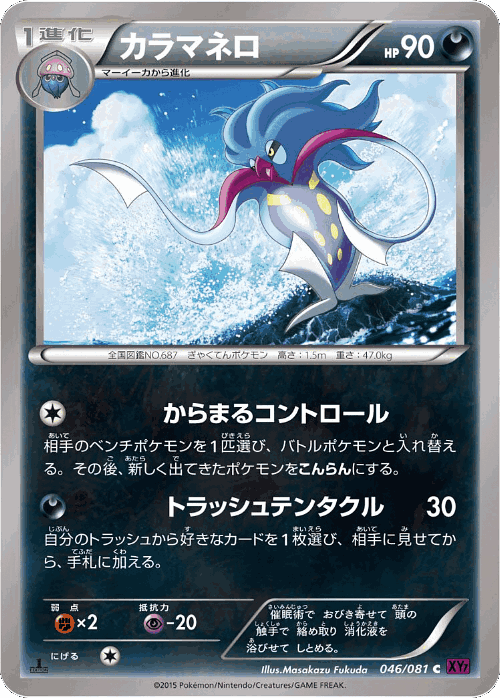 Malamar 46, Bandit Ring