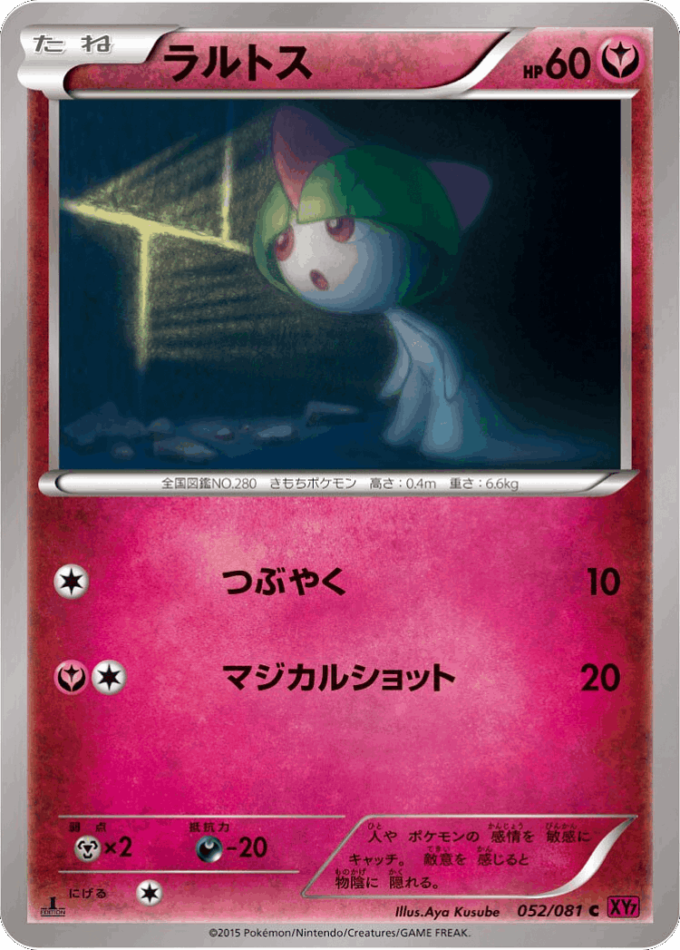 Ralts #52 from Bandit Ring - Common - Illustrated by Aya Kusube