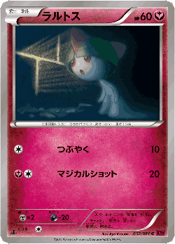 Ralts 52, Bandit Ring