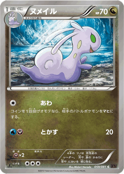 Sliggoo 59, Bandit Ring